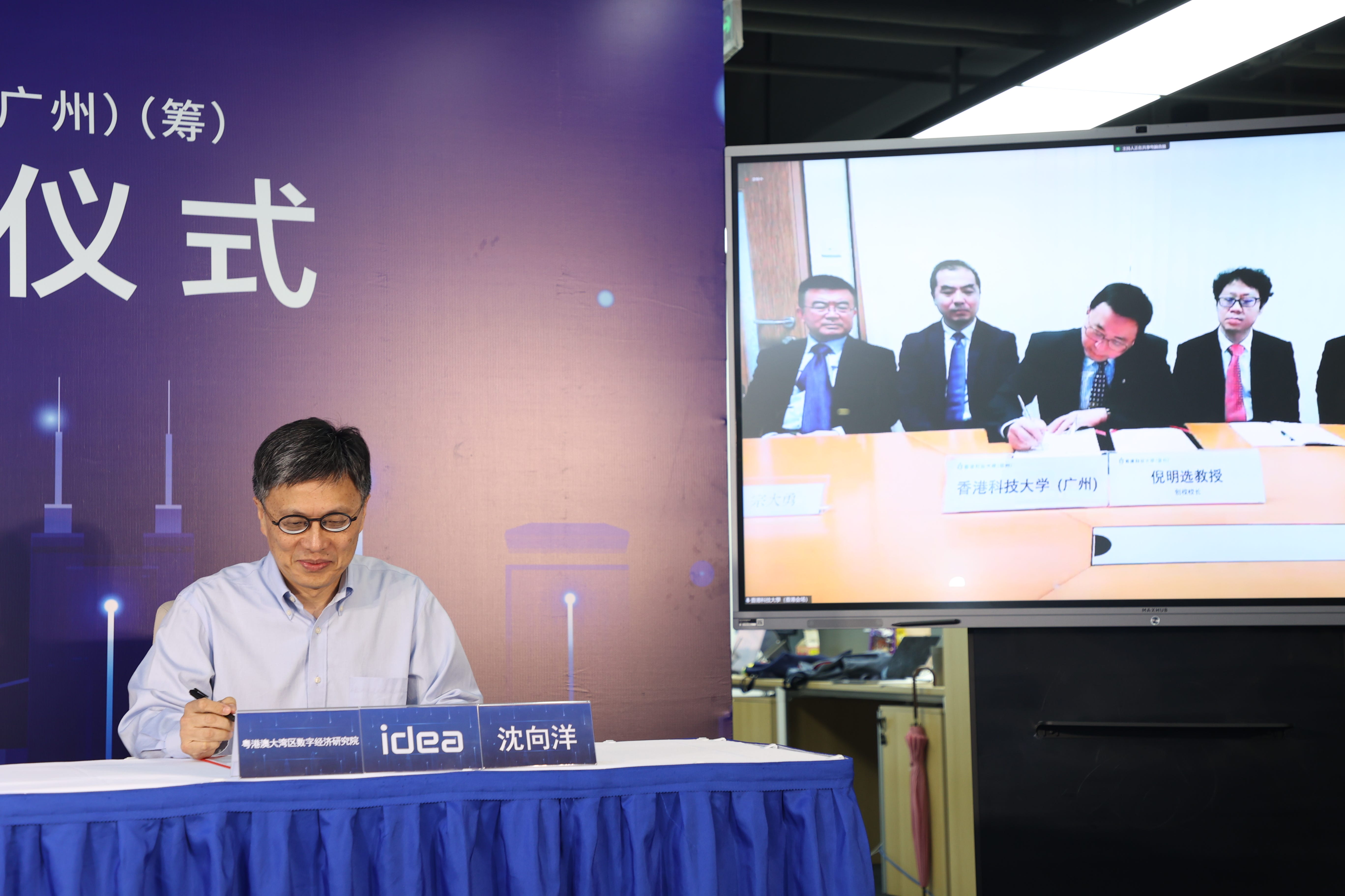The agreement is co-signed by Dr. Shum (left) and Prof. Ni in a virtual setting