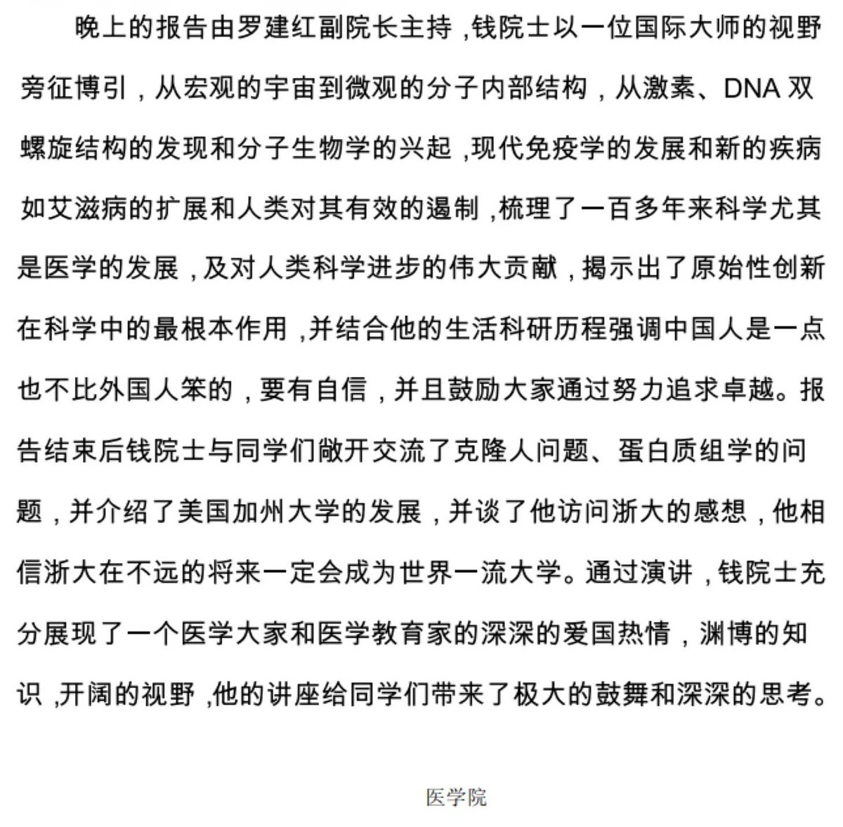 Archived media attached to this entry